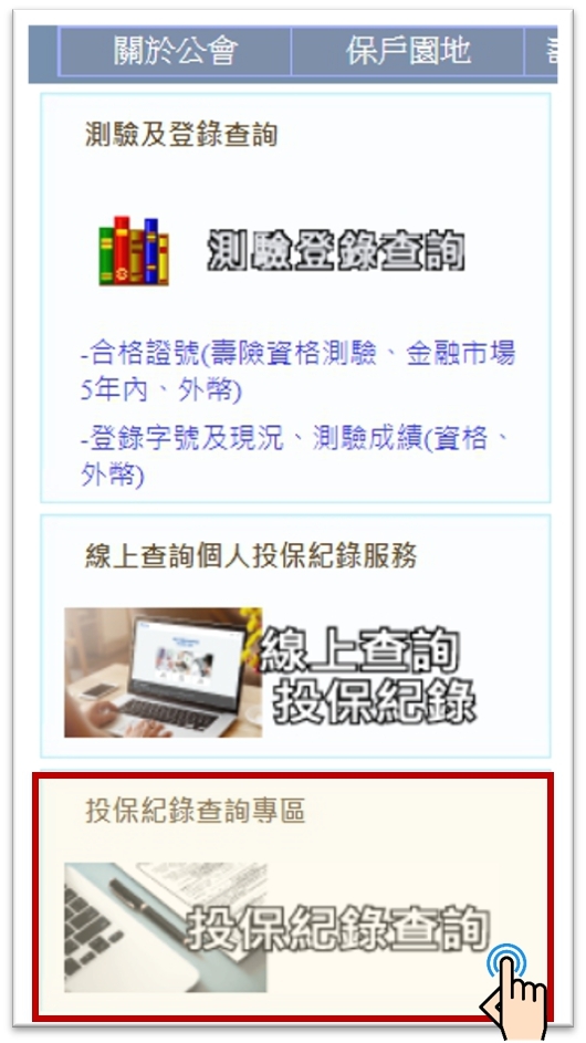 萬一親人突然離世 該怎麼查詢名下保單 保險達人來解惑 線上查詢保單好方便 My83 保險專欄